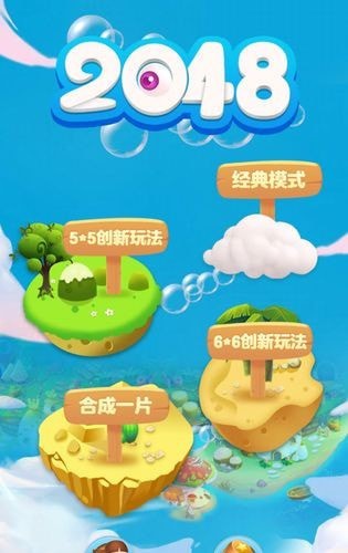 爱上2048红包版