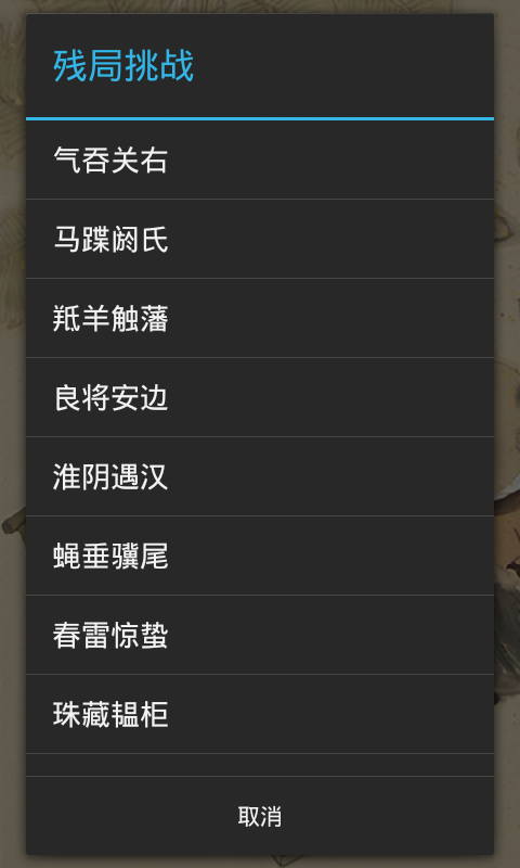 精美中国象棋