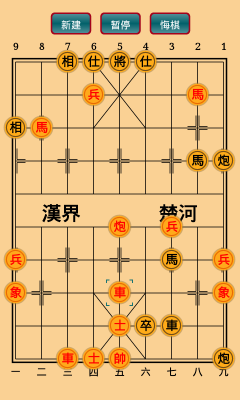 精美中国象棋