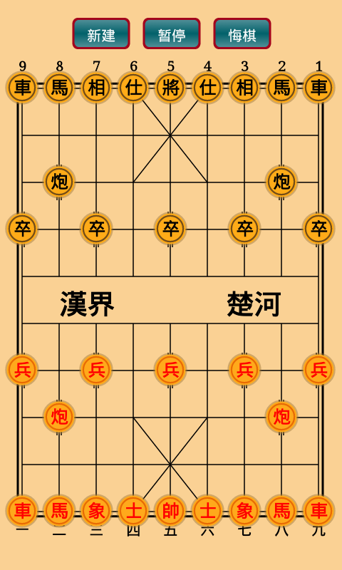 精美中国象棋