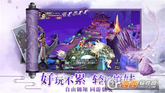 纵剑诸天决