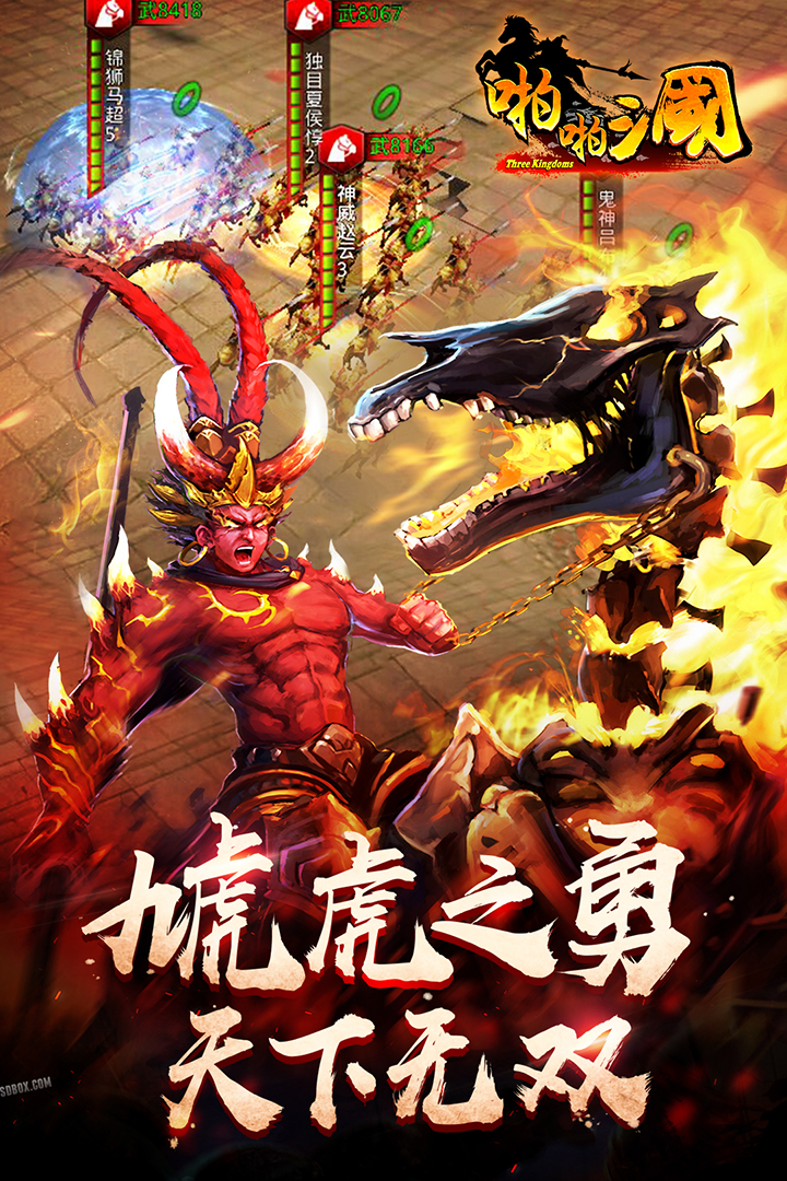 啪啪三国礼包兑换码版