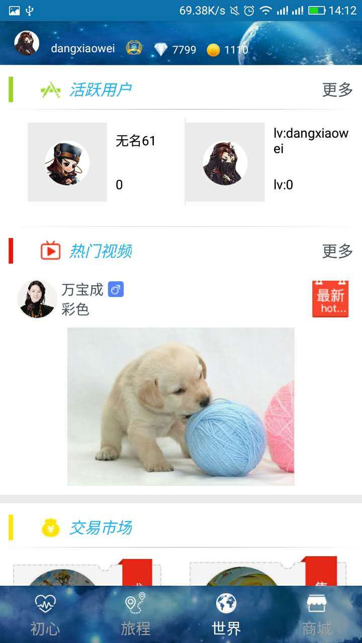 美丽新世界