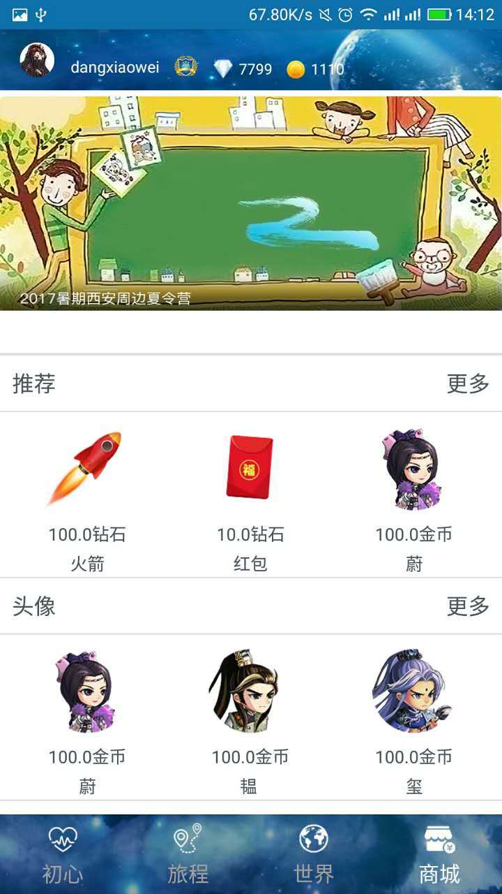 美丽新世界