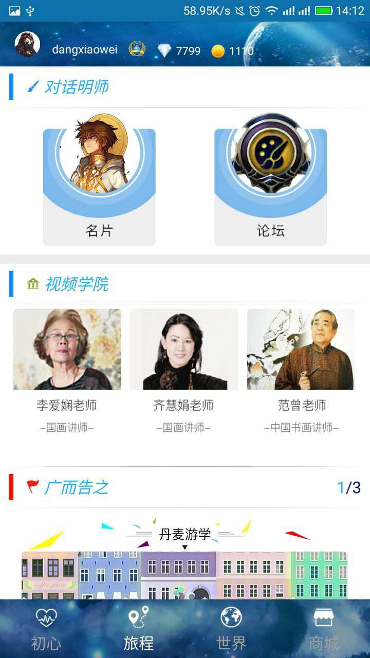 美丽新世界