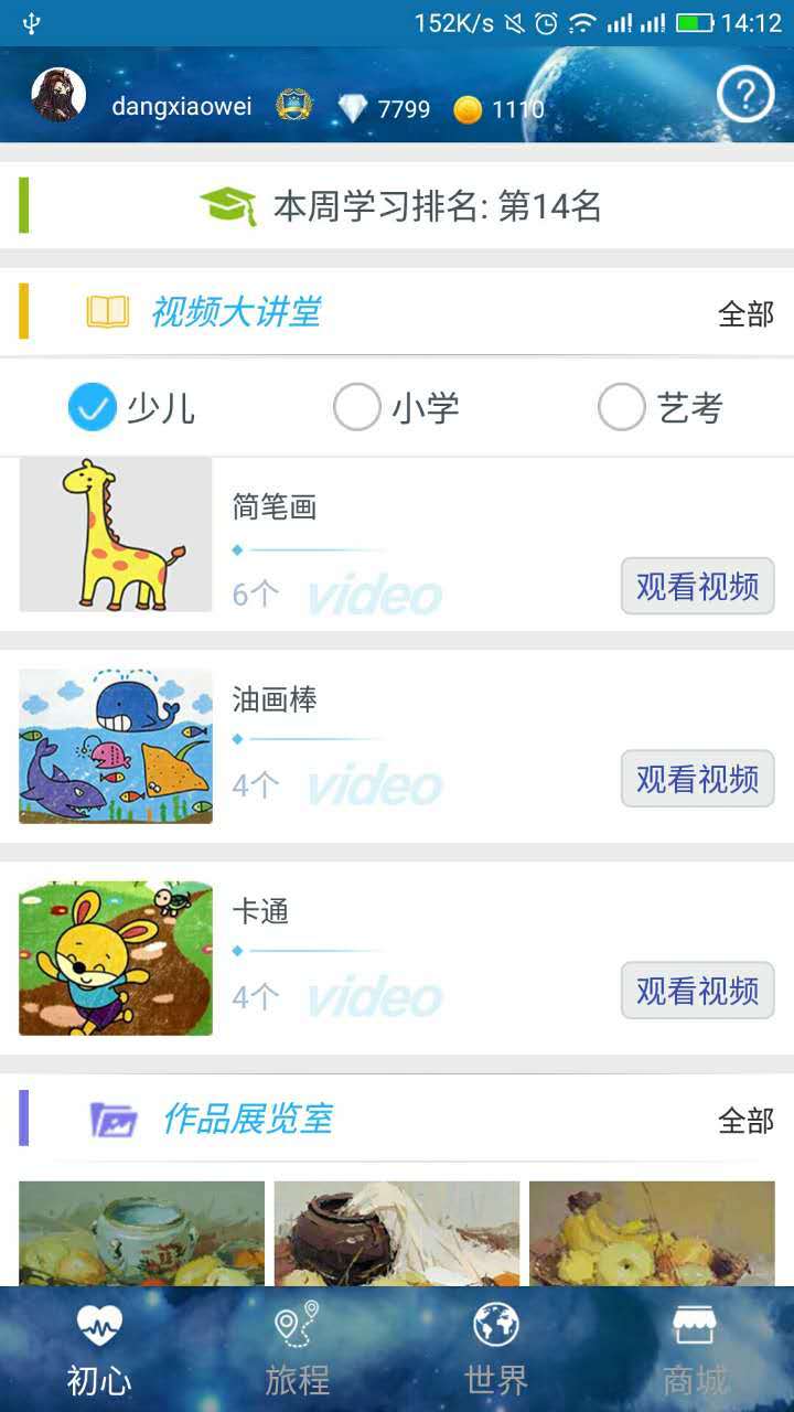 美丽新世界