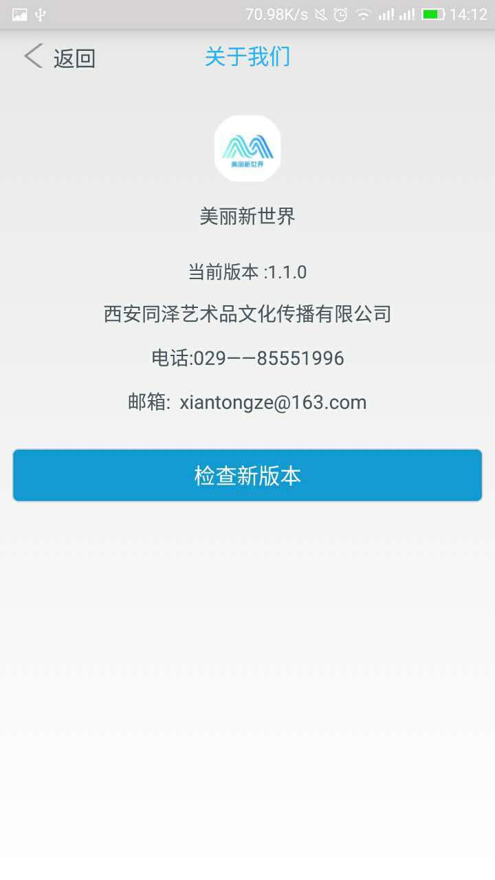 美丽新世界