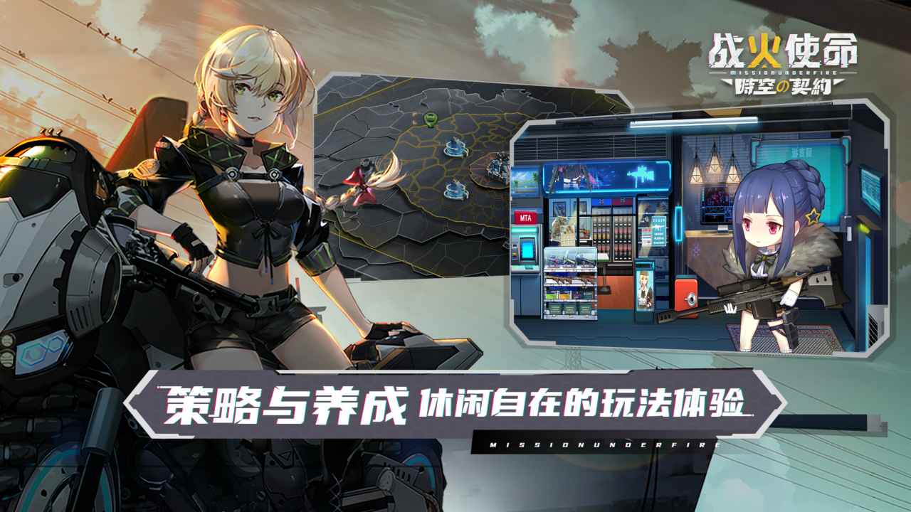战火使命B服版