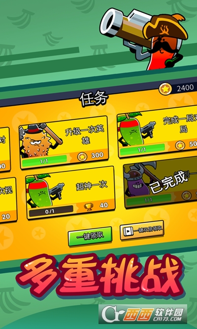 水果人大战