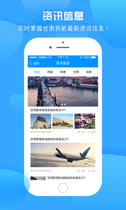 龙易行镇江公交