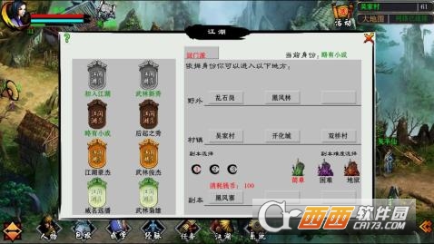 江湖妖魔录手游