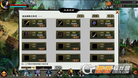 江湖妖魔录手游