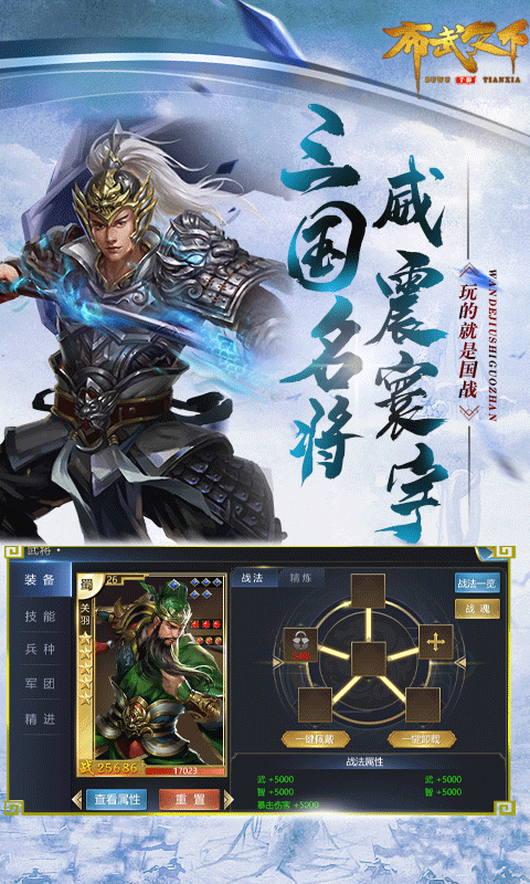 布武天下ol折扣版