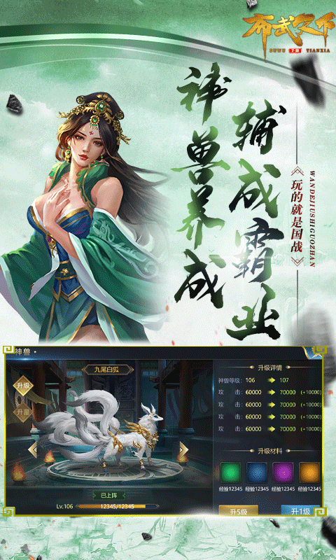 布武天下ol折扣版