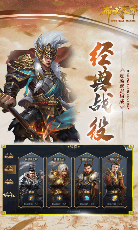 布武天下ol折扣版
