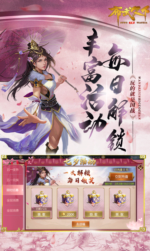 布武天下ol折扣版