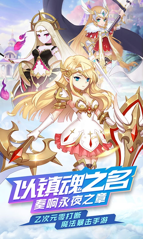 梦幻契约无限金币版