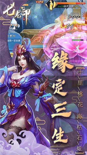 七龙印高爆版