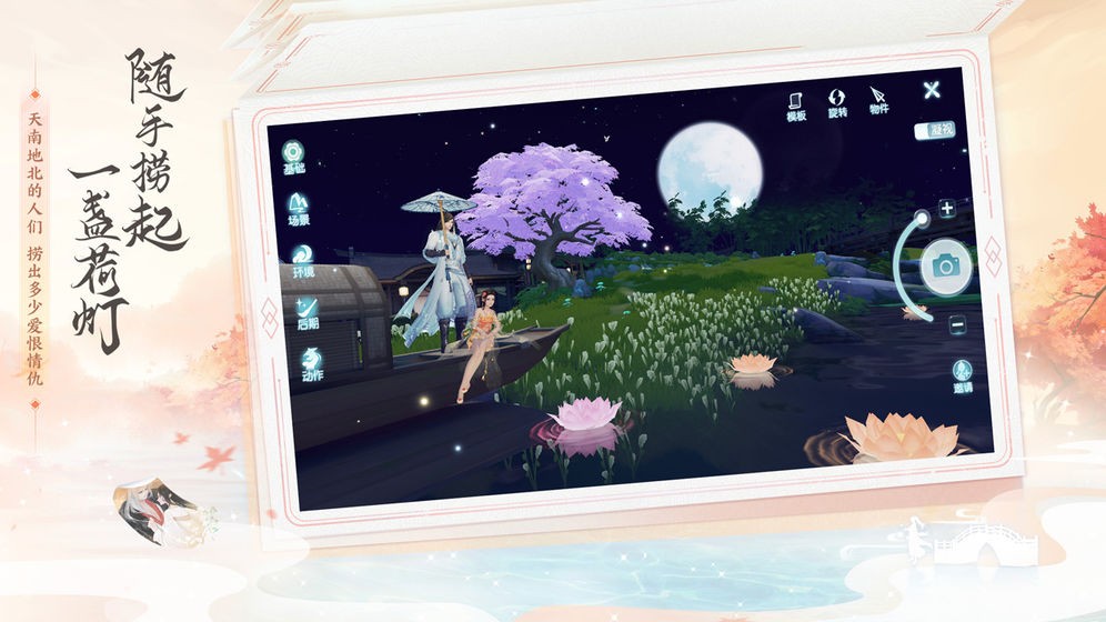 花与剑闪退修复版