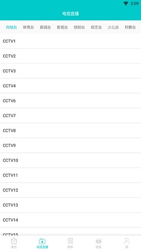 大象影视TV盒子版