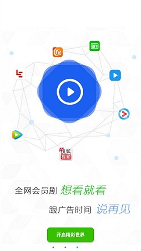 大象影视TV盒子版