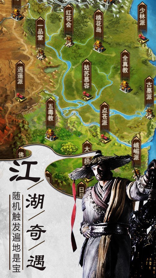 武侠传记