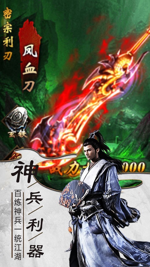 武侠传记