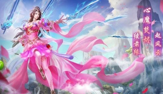 神魔幻剑