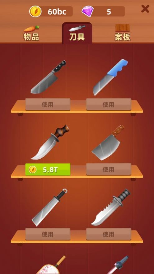 开心切切乐5