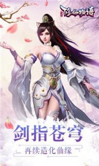 修仙物语大唐幻途