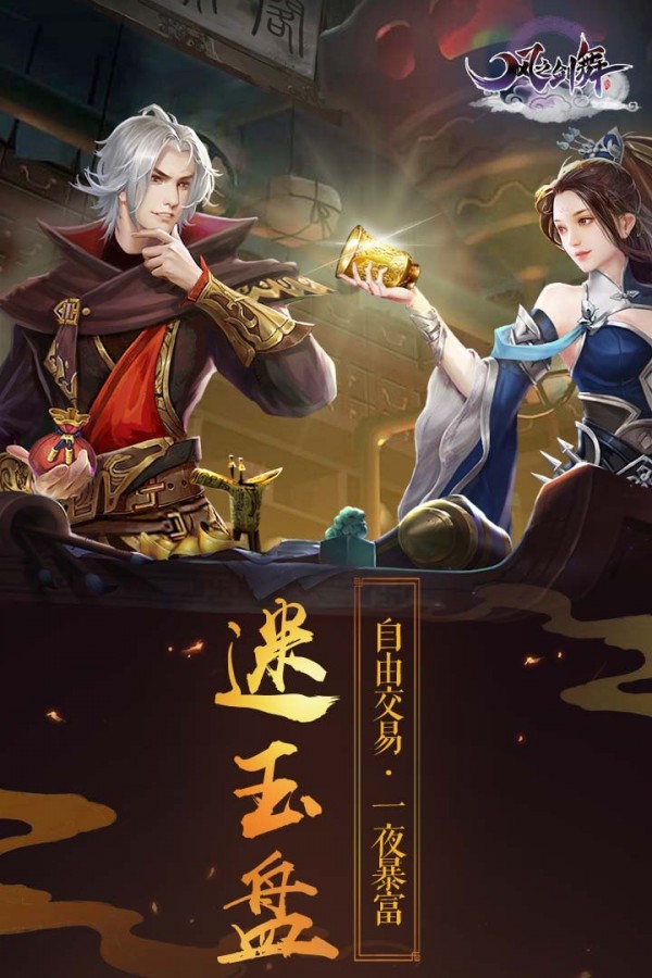 云天剑舞