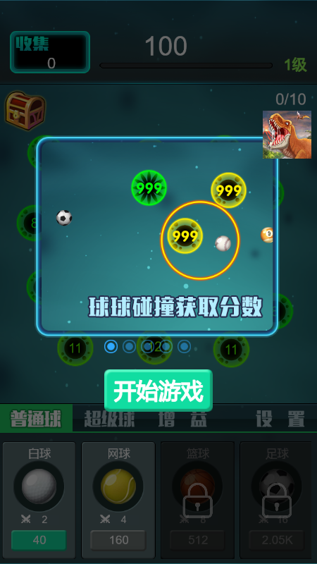 细菌碰碰碰