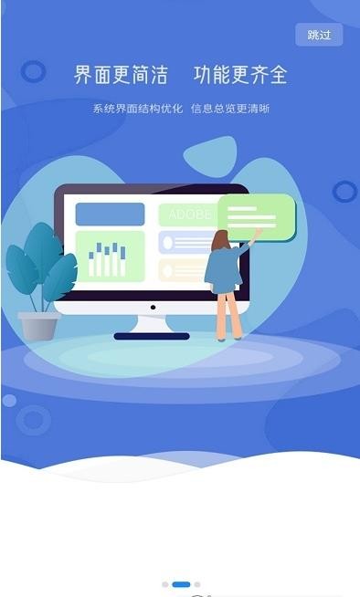 团万家智慧管家