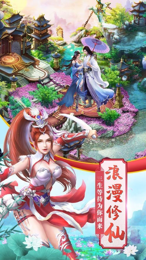仙帝君临传