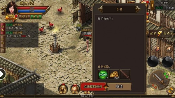 众玩神途
