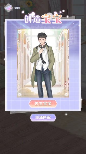 朵朵爱换装