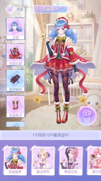 朵朵爱换装