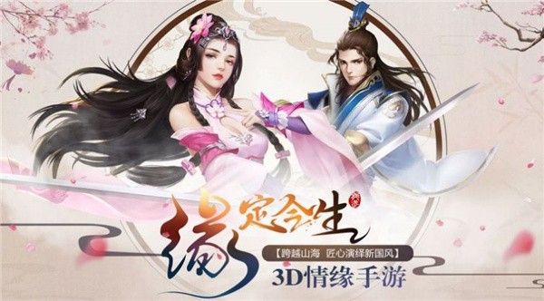 夜归缘今生