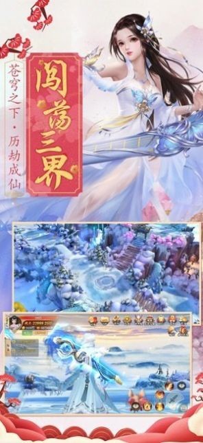 灵域修仙之剑舞浮生