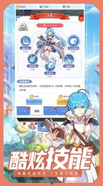 精灵战魂
