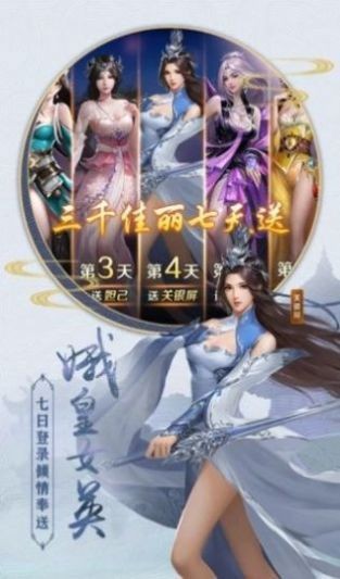 武神斩天