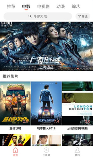 嗨看影视去广告版