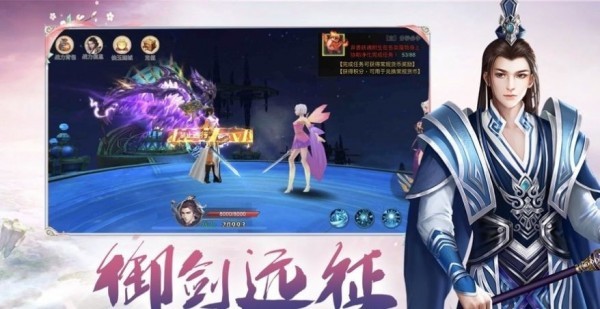 仙旅奇缘寻仙