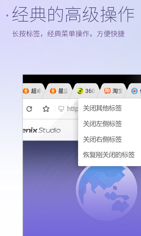 星尘浏览器平板x86版