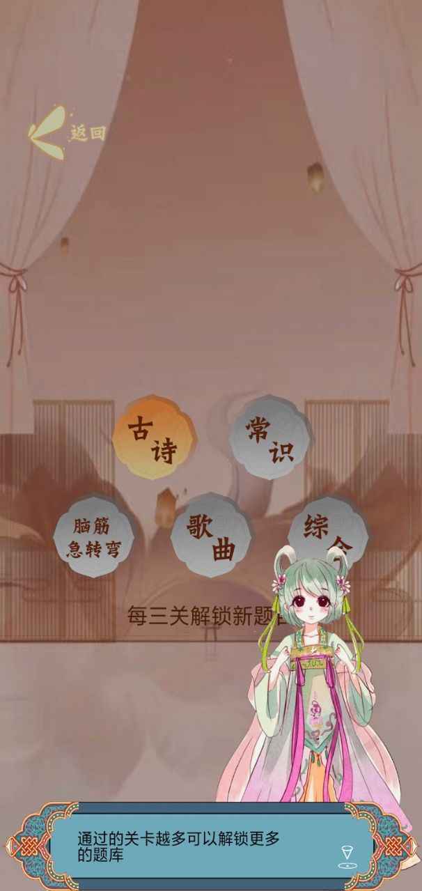 凤凰传题游戏