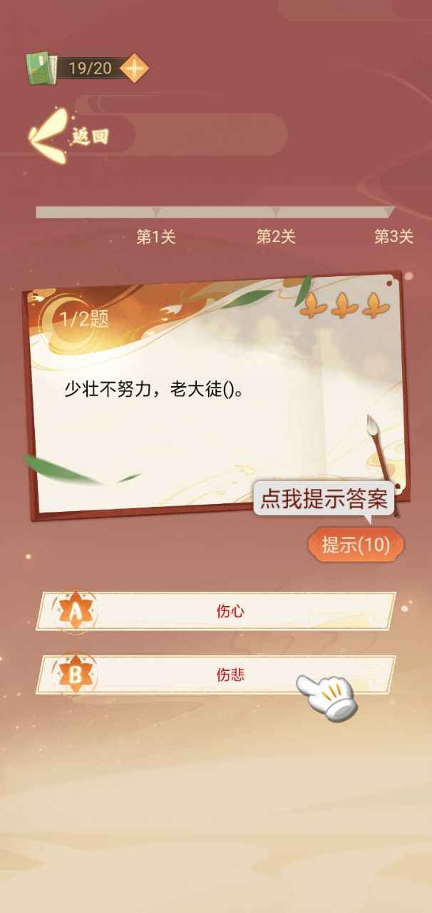 凤凰传题游戏