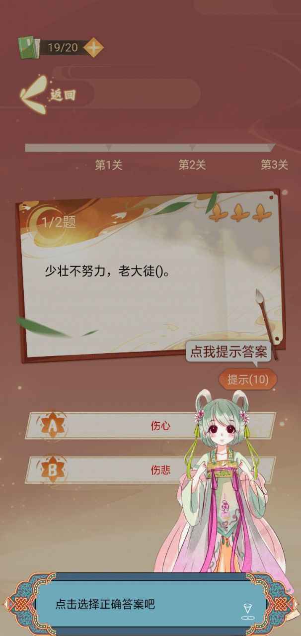 凤凰传题游戏