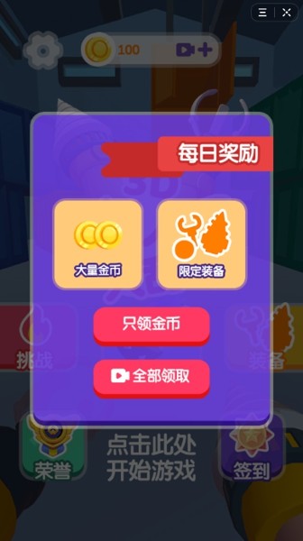 抓人大乱斗