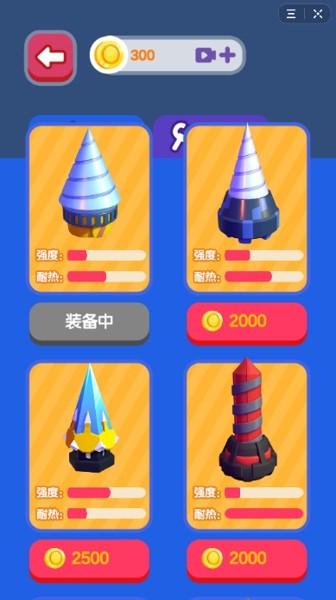抓人大乱斗