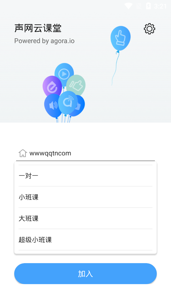 声网云课堂(Agora Cloud Class)
